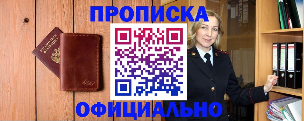 миграционный учет в Старой Руссе