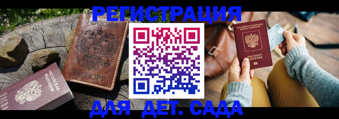найти адрес прописки в Старой Руссе