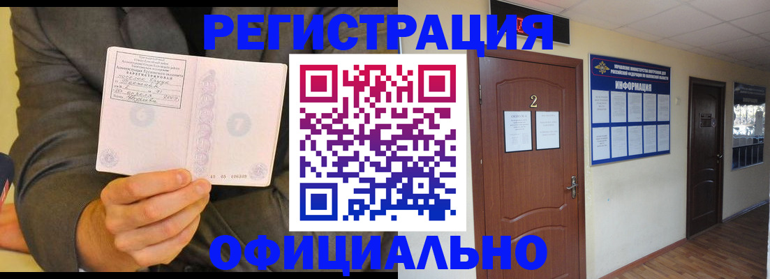 временная регистрация в Старой Руссе
