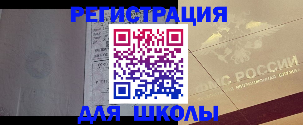 прописка в квартире в Старой Руссе