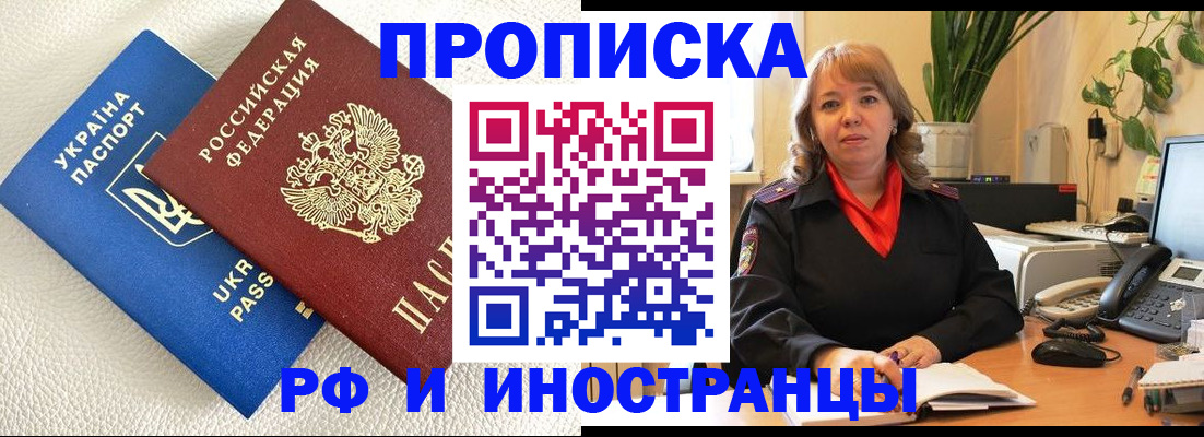 временная регистрация для всех в Старой Руссе